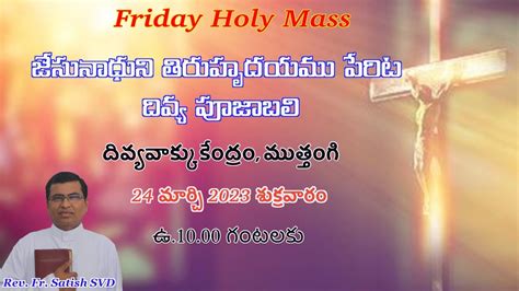holy in Telugu .